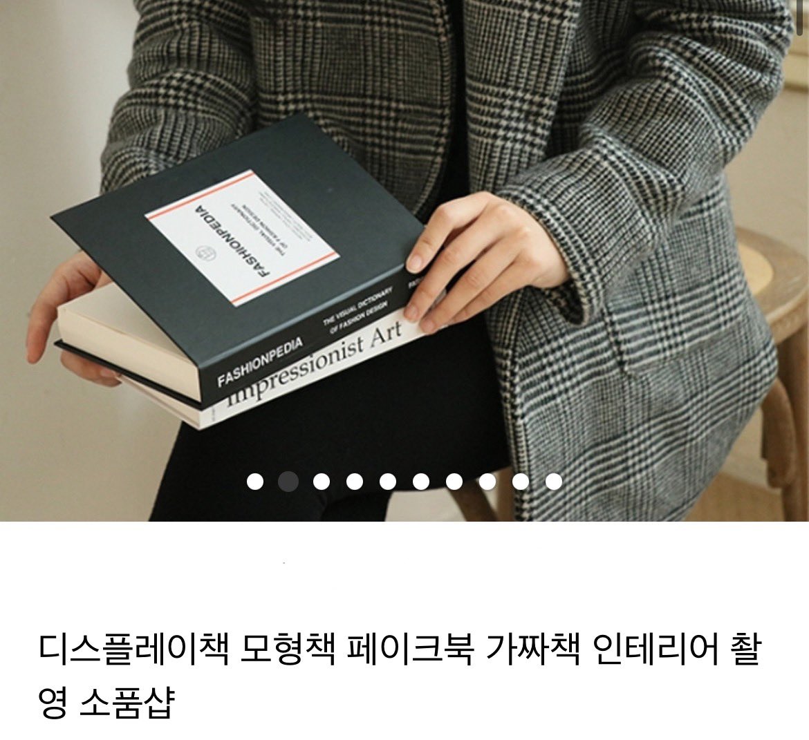 인테리어용 페이크북 개쿨하게공개

엔진들이 다 진짜 책 인 줄 알아서 성훈이도 찐으로 하나 살까 생각 중인 것도 넘 착하고 기여븜ㅋㅋㅋㅠㅠㅠ