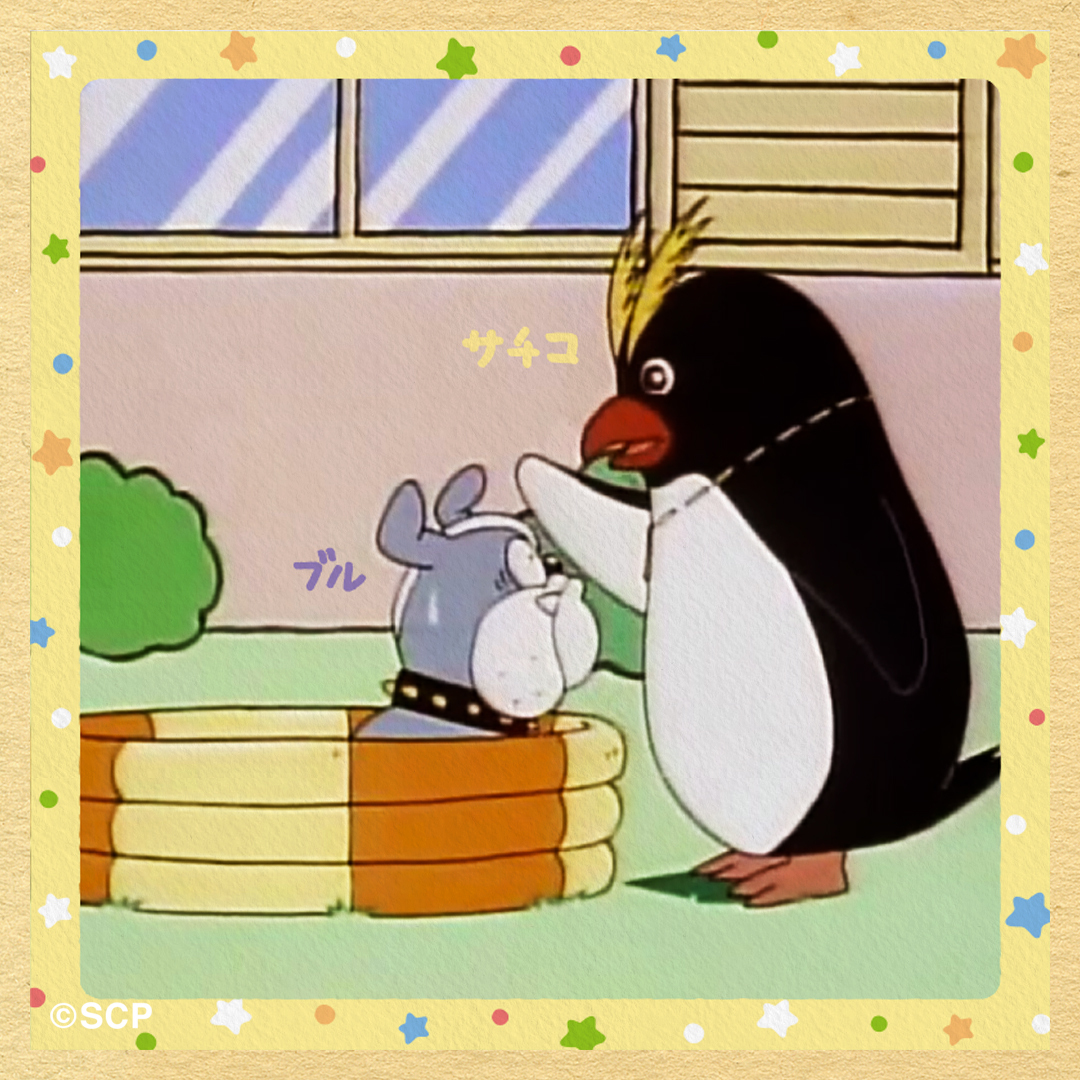 夏休みにプールを満喫していたブルに起きた未知との遭遇…🐧 「ペンギン