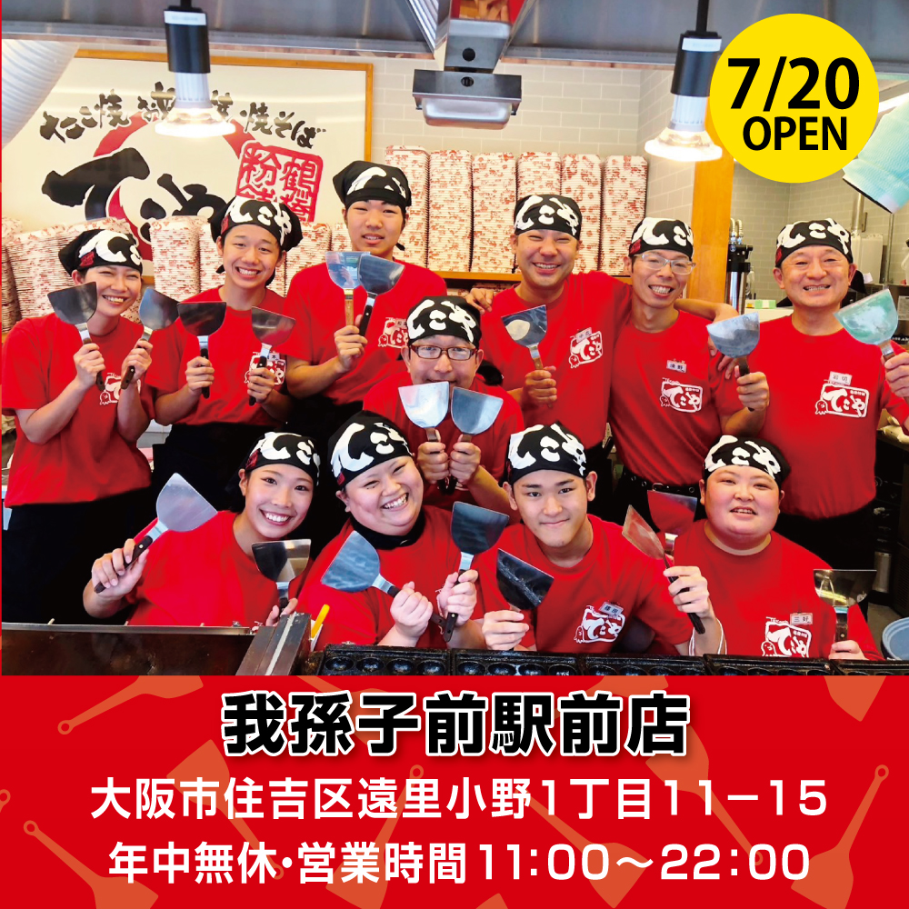 tekoya_official's tweet photo. 本日7月20日(土)オープン予定のてこや我孫子前駅前店グランドオープンです🎉20日・21日は20：00までの営業です！ご来店お待ちしております✨
店内でのご飲食は7月22日(月)からスタートとなります🍺
#てこや我孫子前駅前店 #我孫子 #我孫子前
#我孫子バイト https://t.co/IaiyAZbANo