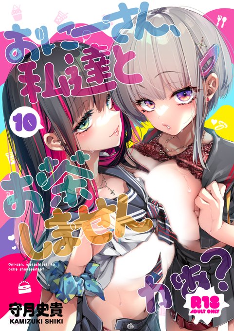 ãã¿ããå€ã®æ°åããã«ãè¶â©ãæžåºäºçŽã¯ããŸããŸããâ£ïž ä»åã¯Wããã€ã³!ã®ã£ã«JKã¡ããéããå€&ããã«ã§ãã¡ãå€ããŠã€ãã£ãã¶Hãã¡ããã話ã§ãã£ð ãã¡ãã³éå®ã»ãããã¯å€ã³ãäŒå Žç¹å
žã®ã€ã©ã¹ãéä»ã! ããã«ãŒãããç§éãšãè¶ããŸãããã?10ã ðhttps://www.melonbooks.co.jp/detail/detail.php?product_id=2479401