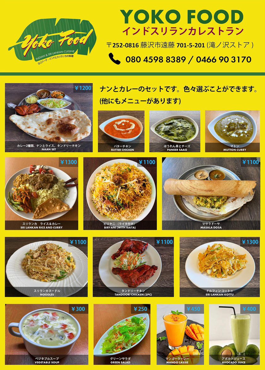 Yoko Food on X