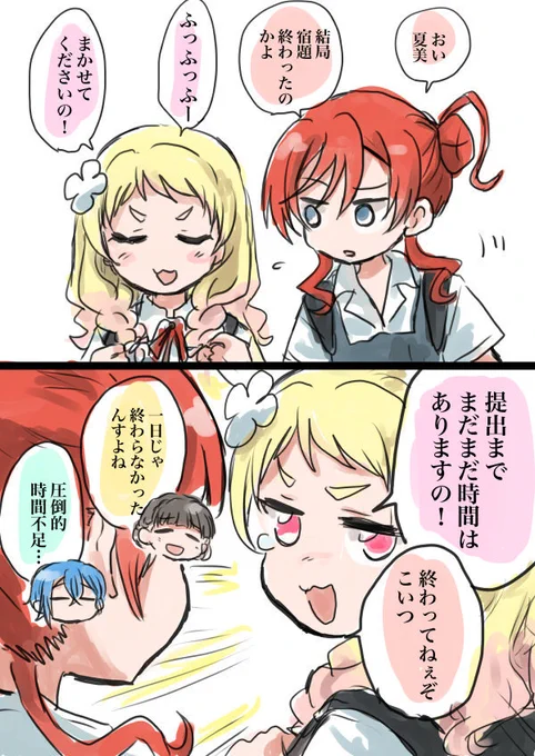 今日から夏休みですのー!

※去年の9月1日に描いて載せるの忘れてたやつです 
