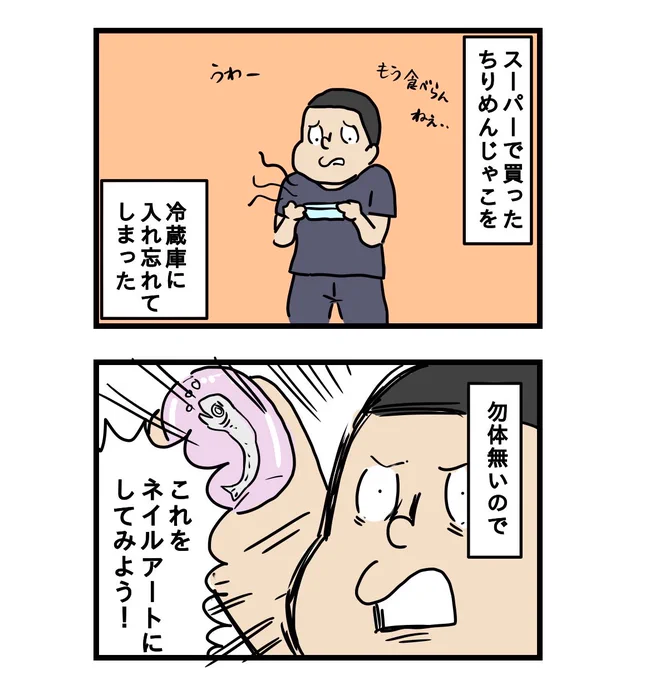ネイルとレントゲン技師 