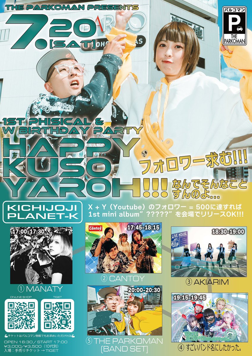 今日の予定♪♪♪
 #PhantomExcaliver
 #THEPARKOMAN