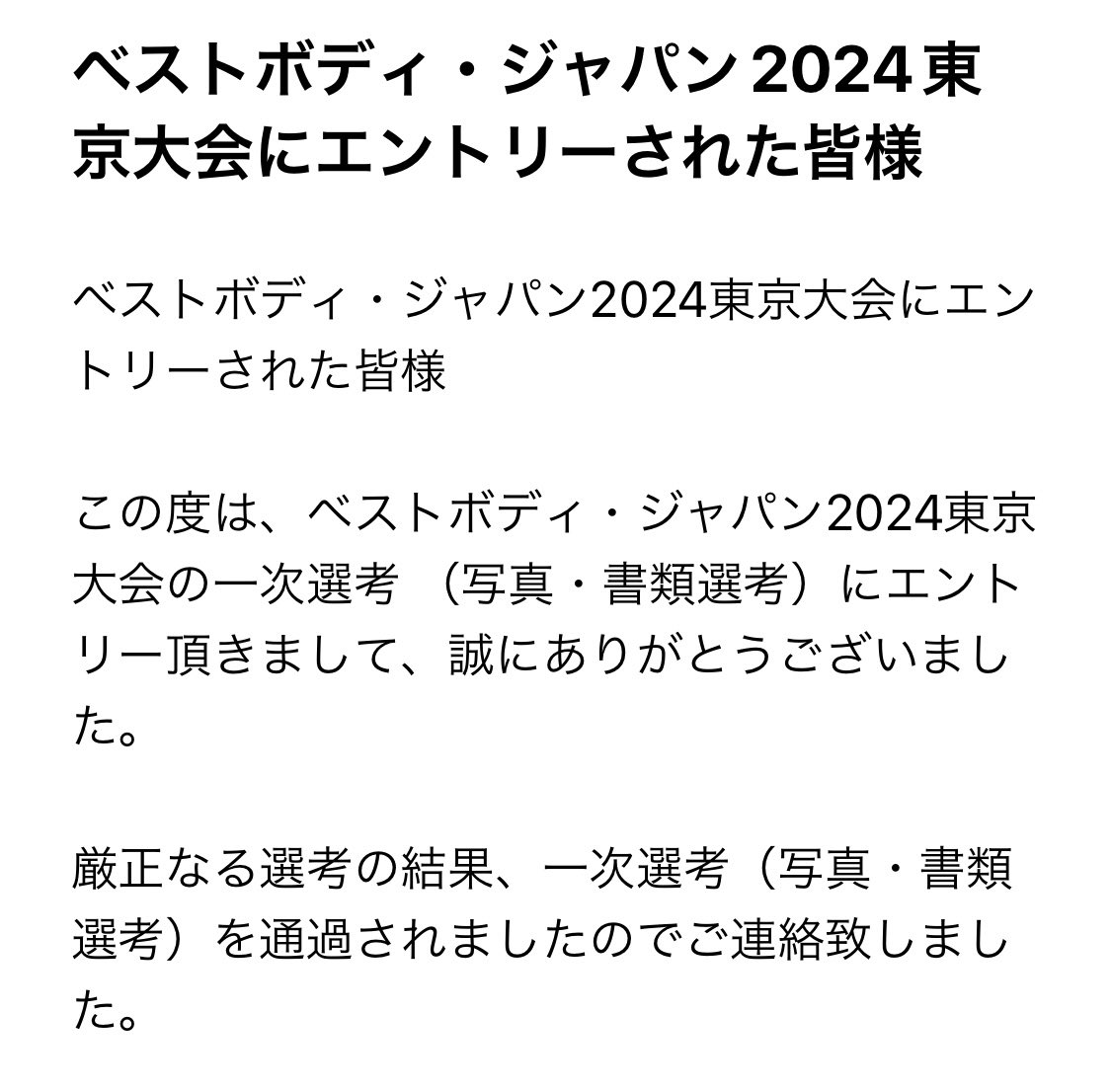 marusara's tweet photo. 一応、書類選考は通りました
というか、、ツーツーなんだろうな(TT)
さぁ本当に後戻りできませんw https://t.co/JEUjWk1Z79