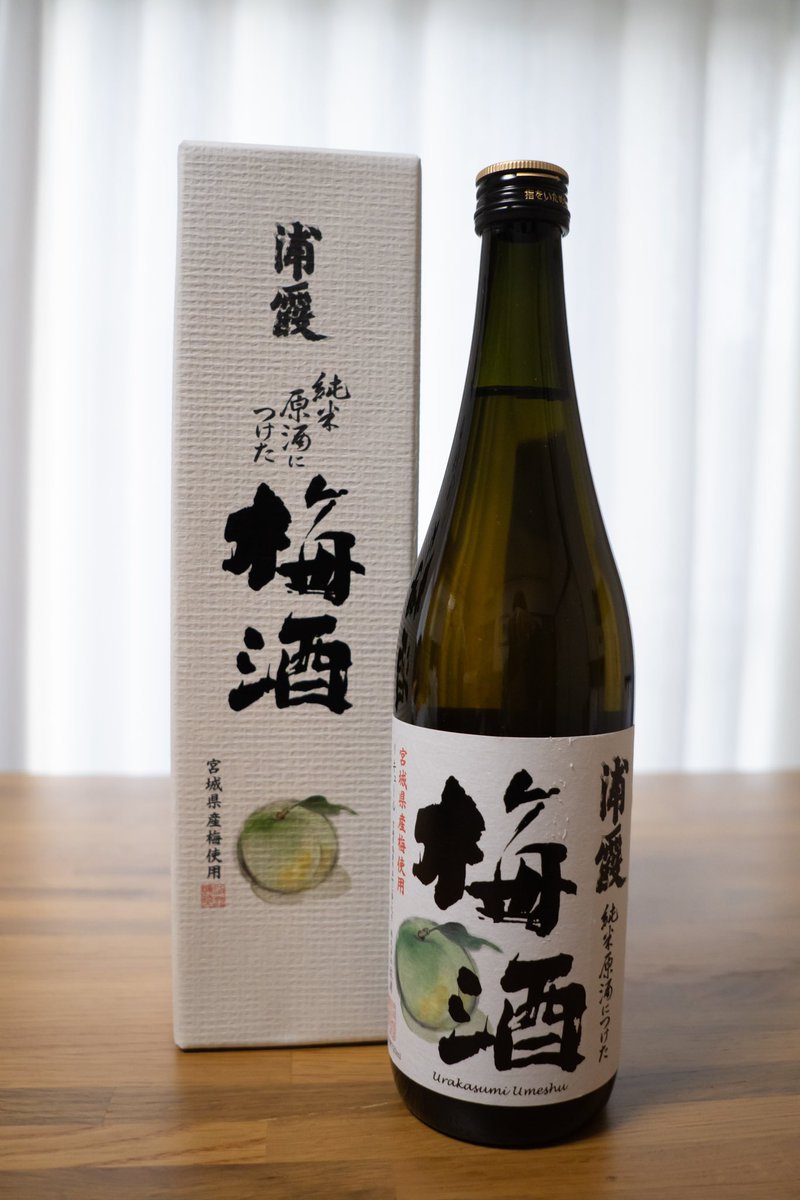 Noujun_Fruity's tweet photo. 昨日のInverted Angel配信のお供
浦�� 純米原酒につけた梅酒
甘すぎず爽やかでとても飲みやすい、美味しいお酒でした
ロックかソーダ割りがよいです
#浦霞 #梅酒 #酒 
#ゲーム配信 #配信者 #InvertedAngel https://t.co/Fh72Tss5zv