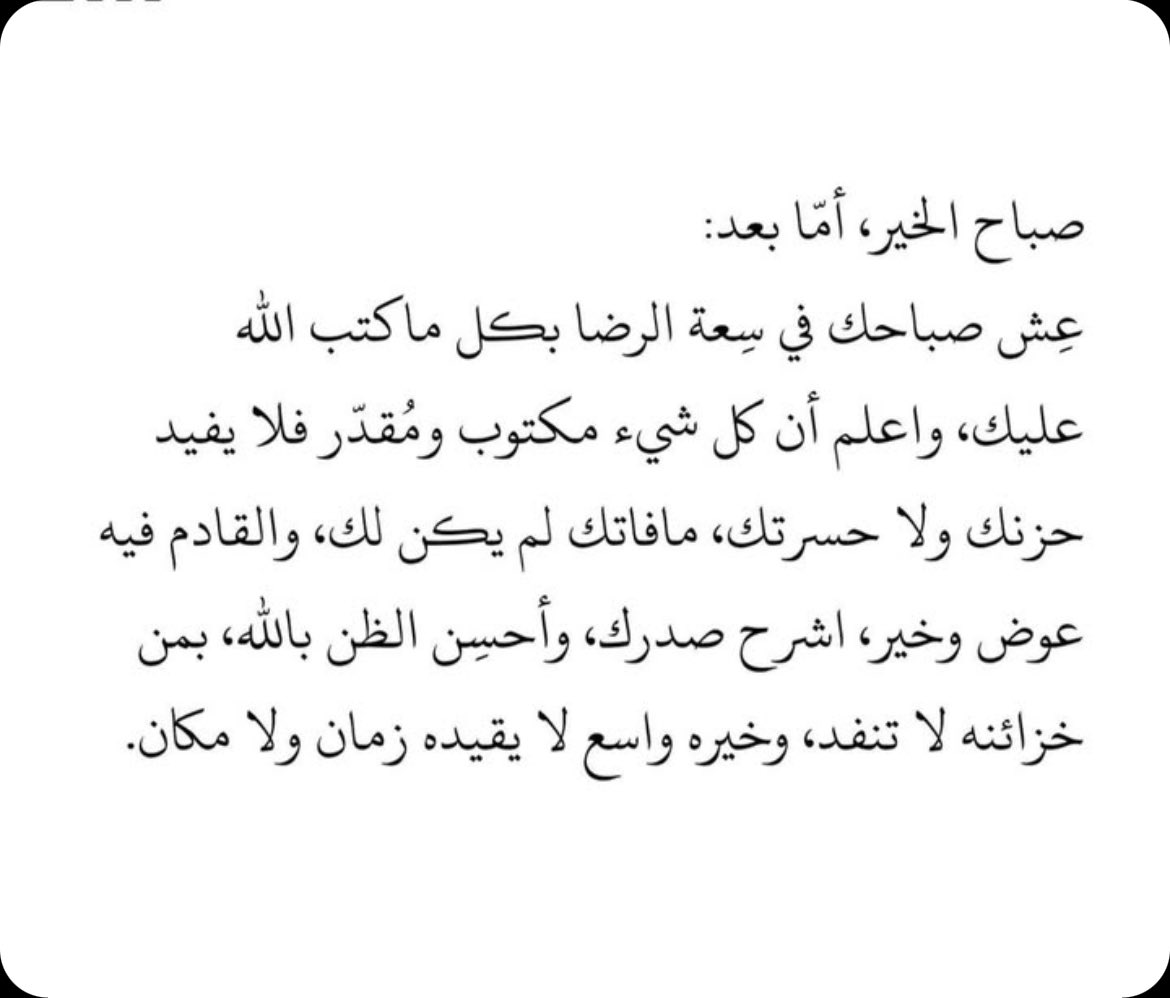 alfoohr's tweet photo. صباح الخير 🤍 https://t.co/Bk4wMwySyp