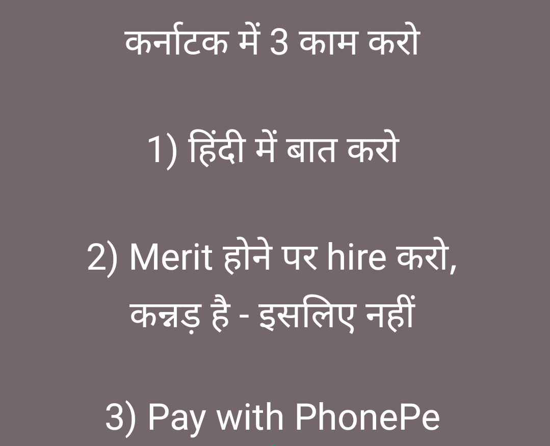 RahulDaveSocial's tweet photo. कर्नाटक तुम्हारे बाप का नहीं है, जो बताओगे कौन कहाँ कैसे business करे, किसे employee रखे ।

ये INDIA है, और कर्नाटक India का हिस्सा है।

#BoycottPhonePe = NO
#uninstallphonepe = NO

#Reser https://t.co/zYtYAtj4n1