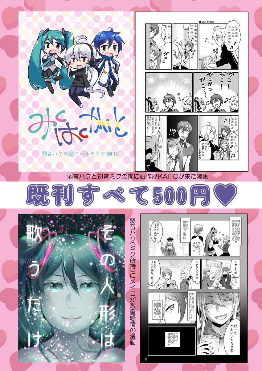 明日7/21蒲田のPioで開催のボーマスで本売るのでよろしくお願いします。E-08 CAFFEINISMです。一般参加者は入場チケット必要だから気をつけろよな。東京くそあちだから気をつけてね。会場は駅出てすぐだし、並ばないように午後に来てもたぶん余裕だよ。