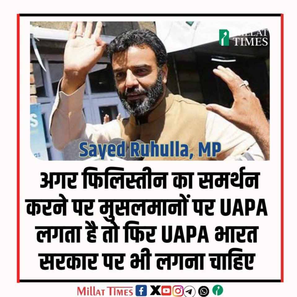AzamkhanMp022's tweet photo. अगर फिलिस्तीन का समर्थन करने पर मुस्लिम युवकों पर UAPA लगता है तो भारत सरकार भी UAPA लगना चाहिए
लिखो
#StopTargetingIndianMuslim https://t.co/X3gT37E5lr