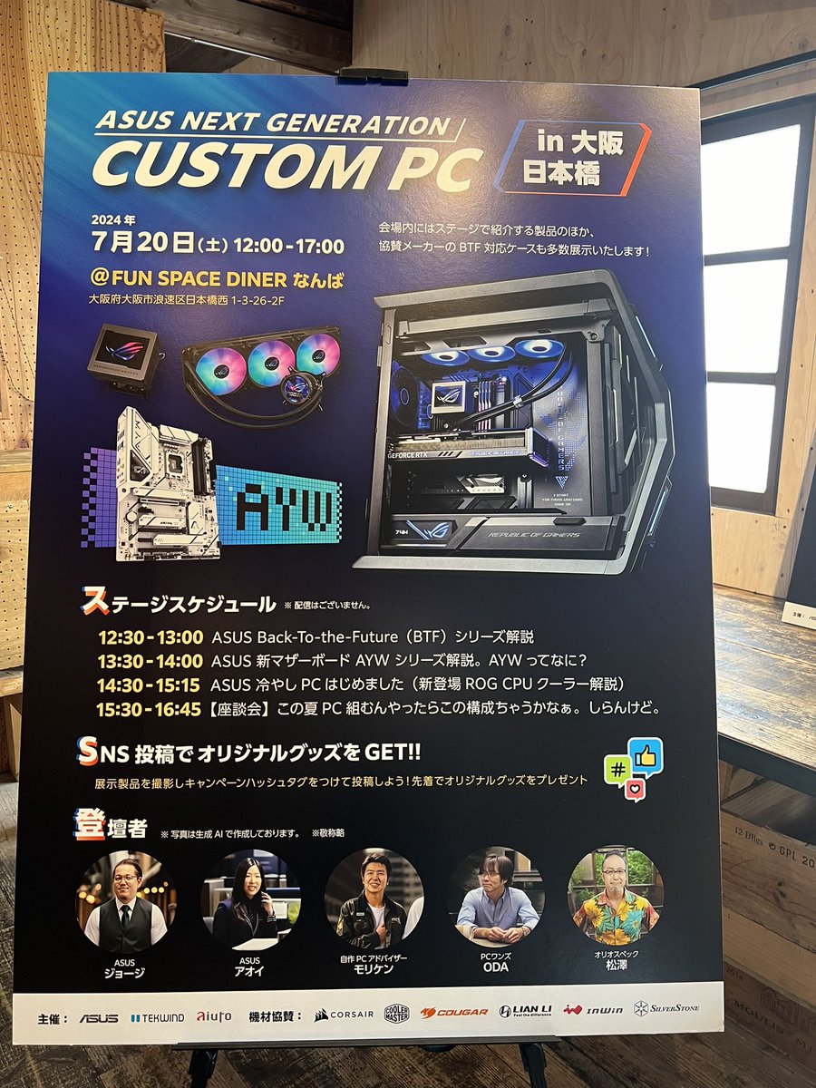 dkcomputer191's tweet photo. #ASUSBTF #ASUSイベント https://t.co/bg0DmozorX