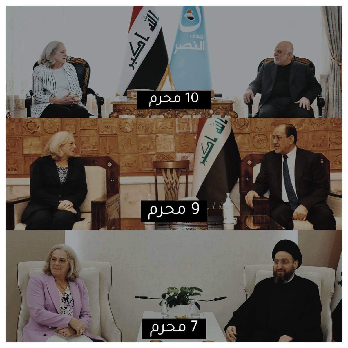 يرادلهم دعاء السفيرة ، انه سامع بالطاعة للسفراء الاربعة ، بس الطاعة للسفيرة الوحدة ، ما افهمه!!؟
#السفارة_الامريكية 
#محرم