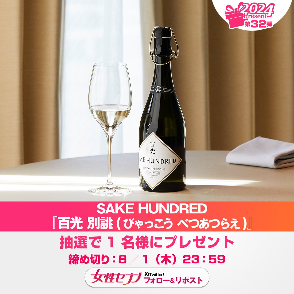 百光｜BYAKKO 2024 最終値下げ 百光｜BYAKKO 2024 最終値下げ 百光｜BYAKKO 2024 最終値下げ 百光