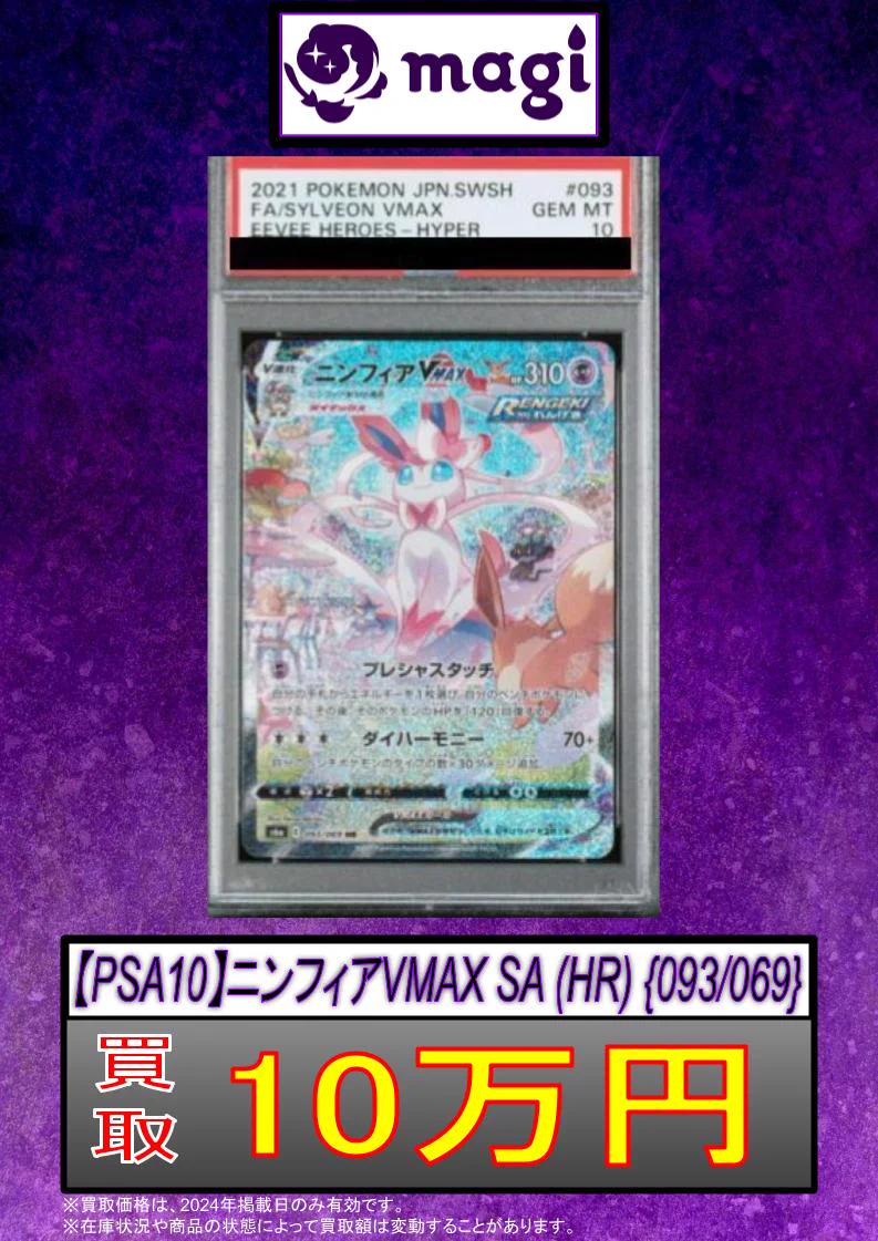 magi秋葉原ラジオ会館店【Cardshop】 on X: 