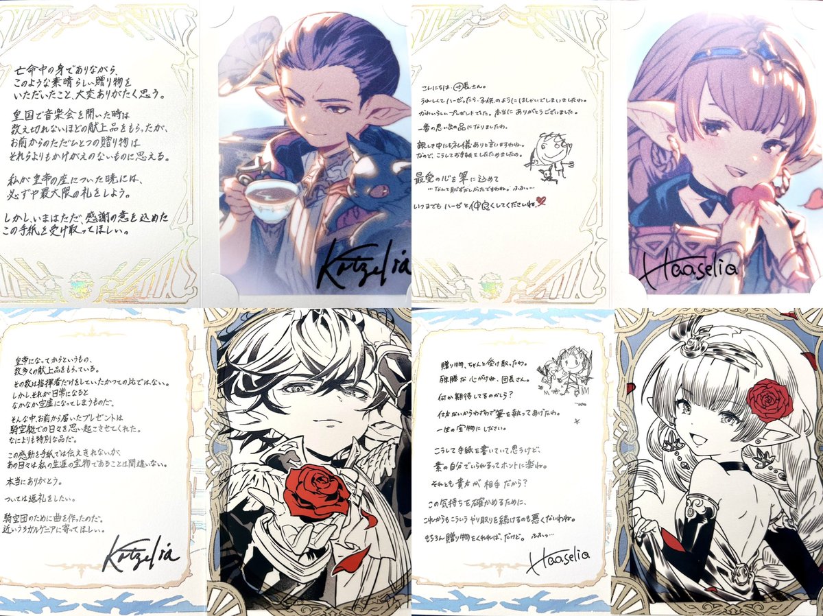 no_TL グラブル バレンタイン お返し カッツェリーラ ハーゼリーラ