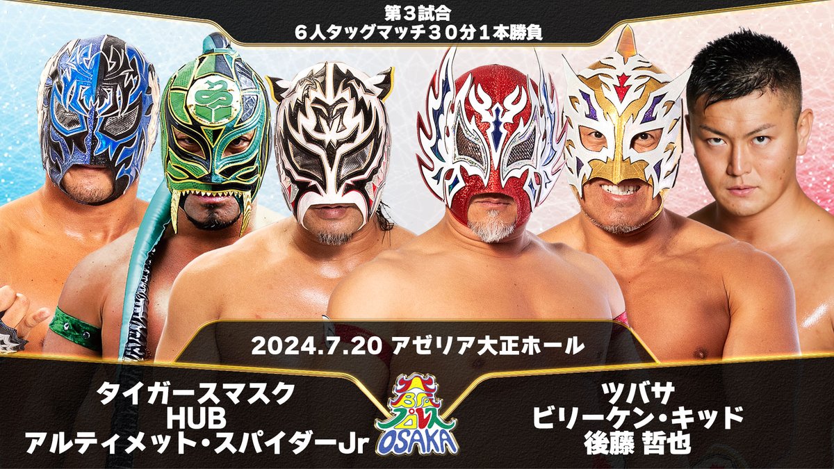 プロレス試合用マスク カトクンリーJr 【公式通販】