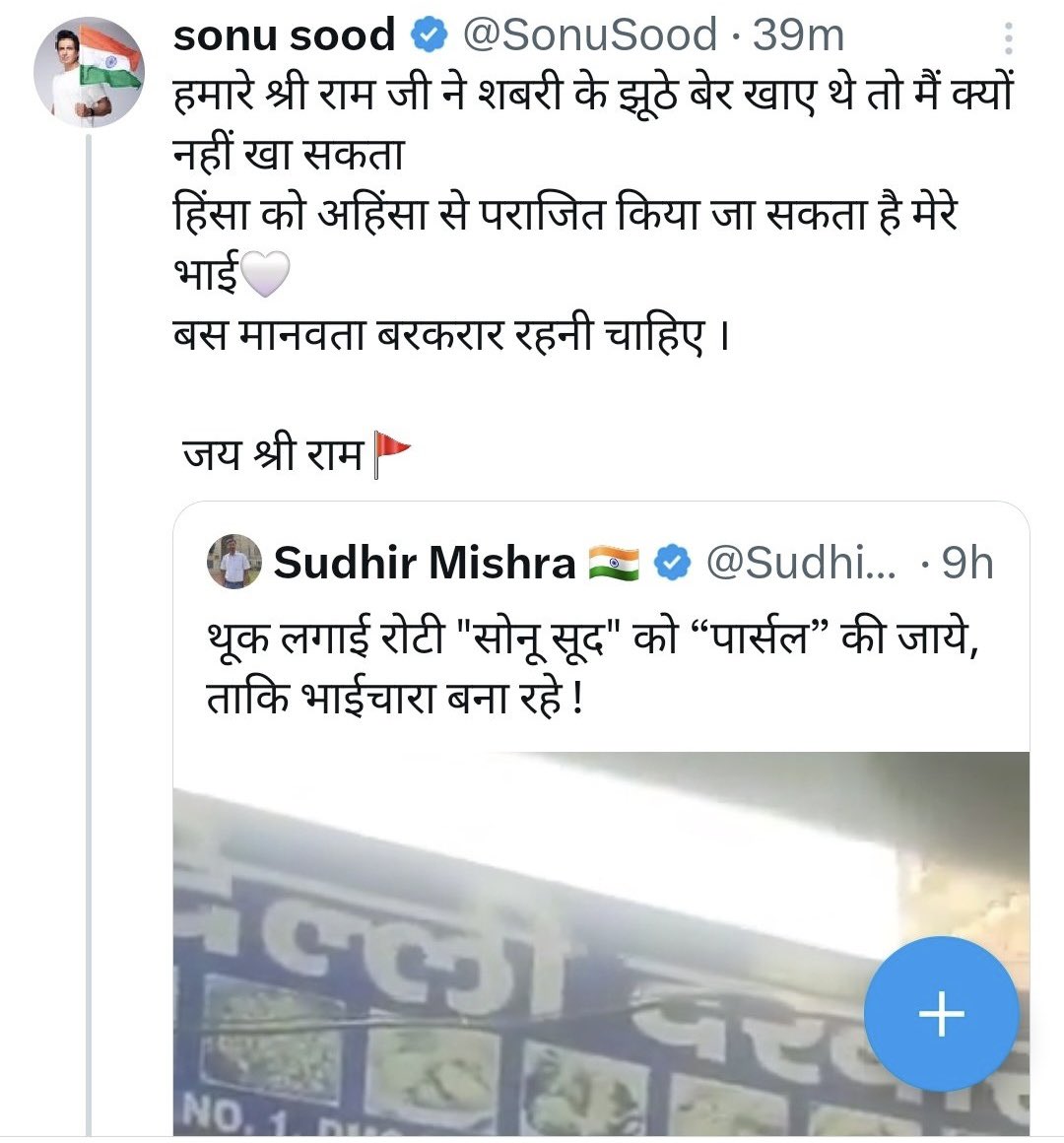 ChandanSharmaG's tweet photo. सुनो सोनू सूद, बहुत बड़े ज्ञानी ना बनों

प्रभु श्री राम ने माता शबरी के जूठे बेर खाए थे

लेकिन आप तो अब्दुल के फेंके हुए थूक चाटने को तैयार हो?

बॉलीवुड में आपको काम नहीं मिल रहा?
घर परिवार चलाने के लिए पैसा जरूरी है, 
हिंदुत्व को टारगेट करना बहुत आसान है इससे मुस्लिम खुश होंगे और बॉलीवुड में आपको कुछ काम मिल जाएगा
क्यों @SonuSood सही कहा ना?