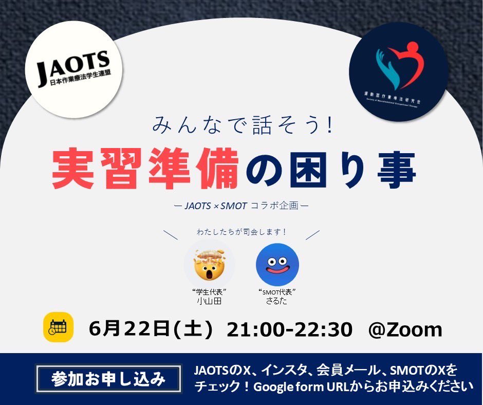 oyamada_re's tweet photo. 4週間の実習が終わりました💃
2年前の見学実習に比べ、考察出来ることが多く成長を感じて楽しかったです!!
(その分課題もいっぱい見つかった)
そして、SMOTさんとのコラボイベントでやらせていただいた「実習準備の困り事」が自分の中でかなり安心材料になったな、と実感しました🤤 https://t.co/Mny1zRmFs3