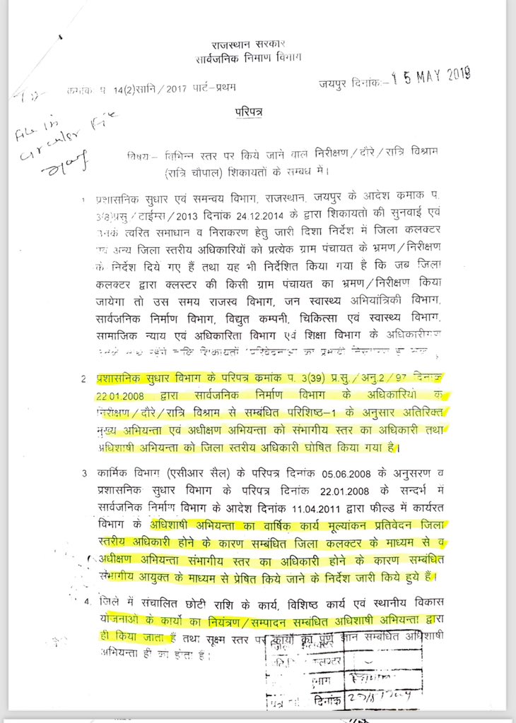 rpsc_engineers's tweet photo. @kunwarraghav @arvindchotia कृपया गौर फ़रमाए https://t.co/VPDARtllwF
