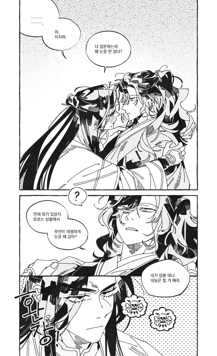 몽랑자하
