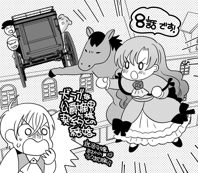 🐶犬ラブな公爵嫡男様との契約結婚 8話配信開始しました!🐶  ジョンソンさんを助けようとフェリシアが奮闘します!よろしくお願いします🙇  コミックシーモア cmoa.jp/title/286340/v… Renta! renta.papy.co.jp/renta/sc/fr…… kindle amazon.co.jp/dp/B0D93L8CCG/ めちゃコミック mechacomic.jp/books/185179