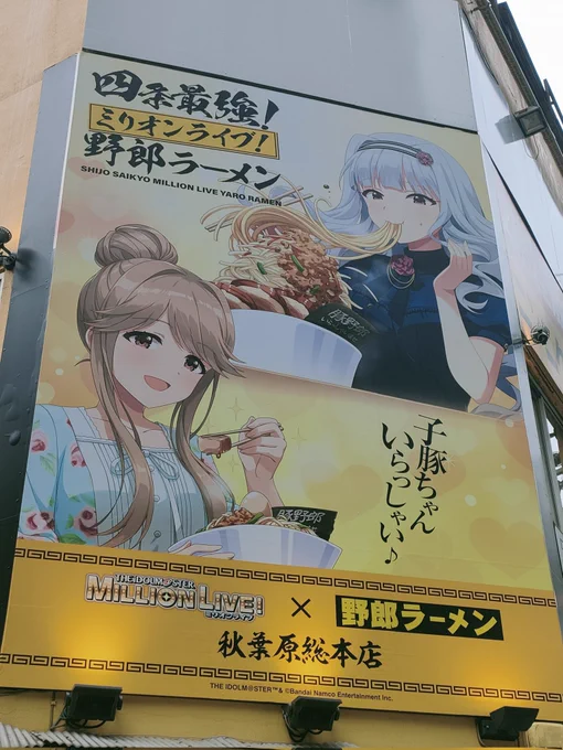 四条最強!野郎ラーメンでパクパクですわー🤤🍜。飯テロ(?)で鍛えてる方ならペロりかもしれませんね🤤💡。 