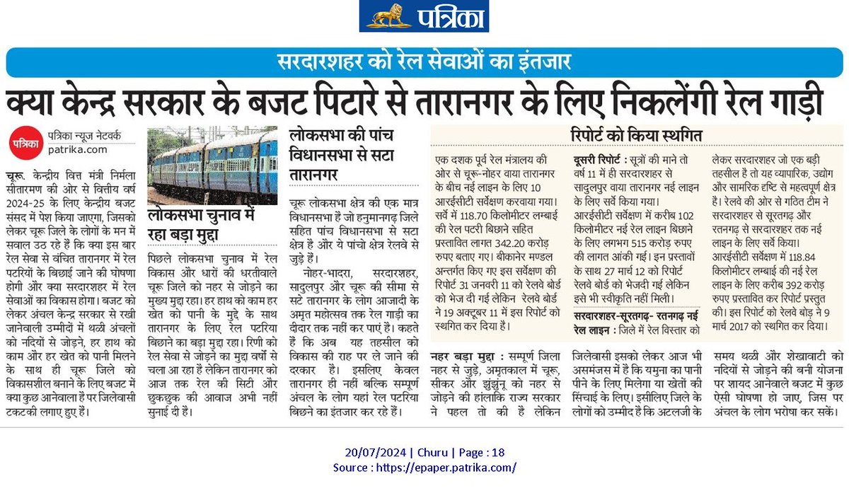 Sikar Junction 🇮🇳🚉 सीकर जंक्शन (SIKR) - Updates tweet media