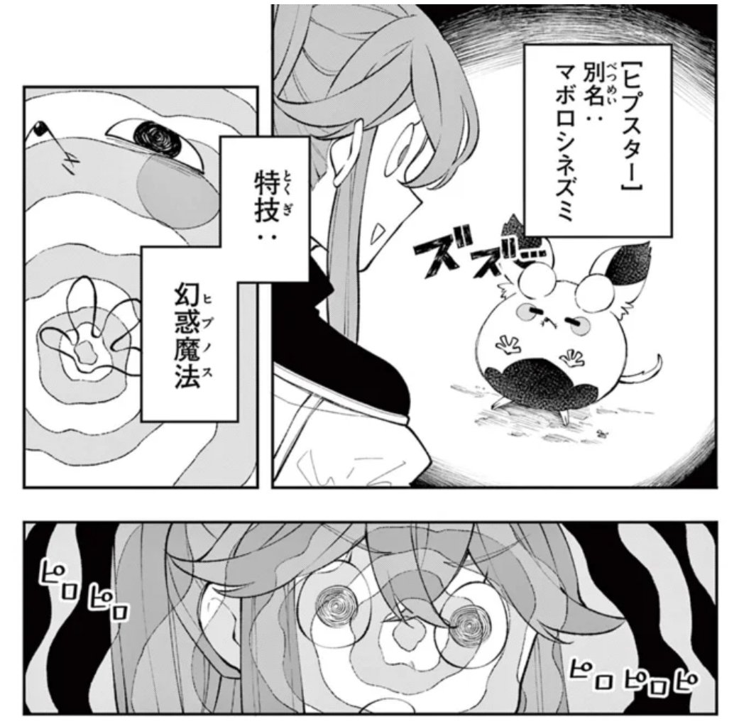 なにかやられてるヒロインの図。

#廻天のアルバス 第9話「メリダ」
↓リンク先から読めます
https://t.co/UCpCHauEXu 