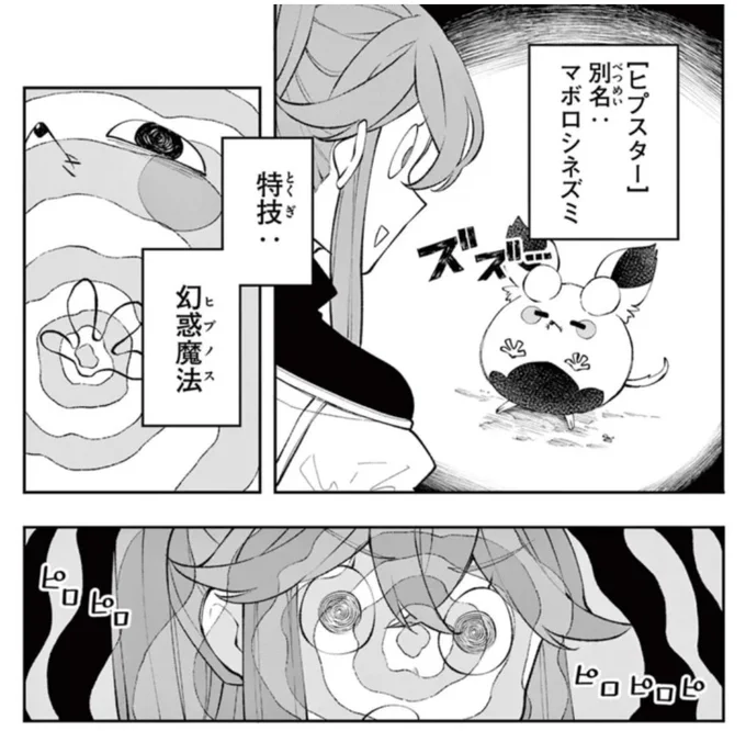 なにかやられてるヒロインの図。

#廻天のアルバス 第9話「メリダ」
↓リンク先から読めます
https://t.co/UCpCHauEXu 