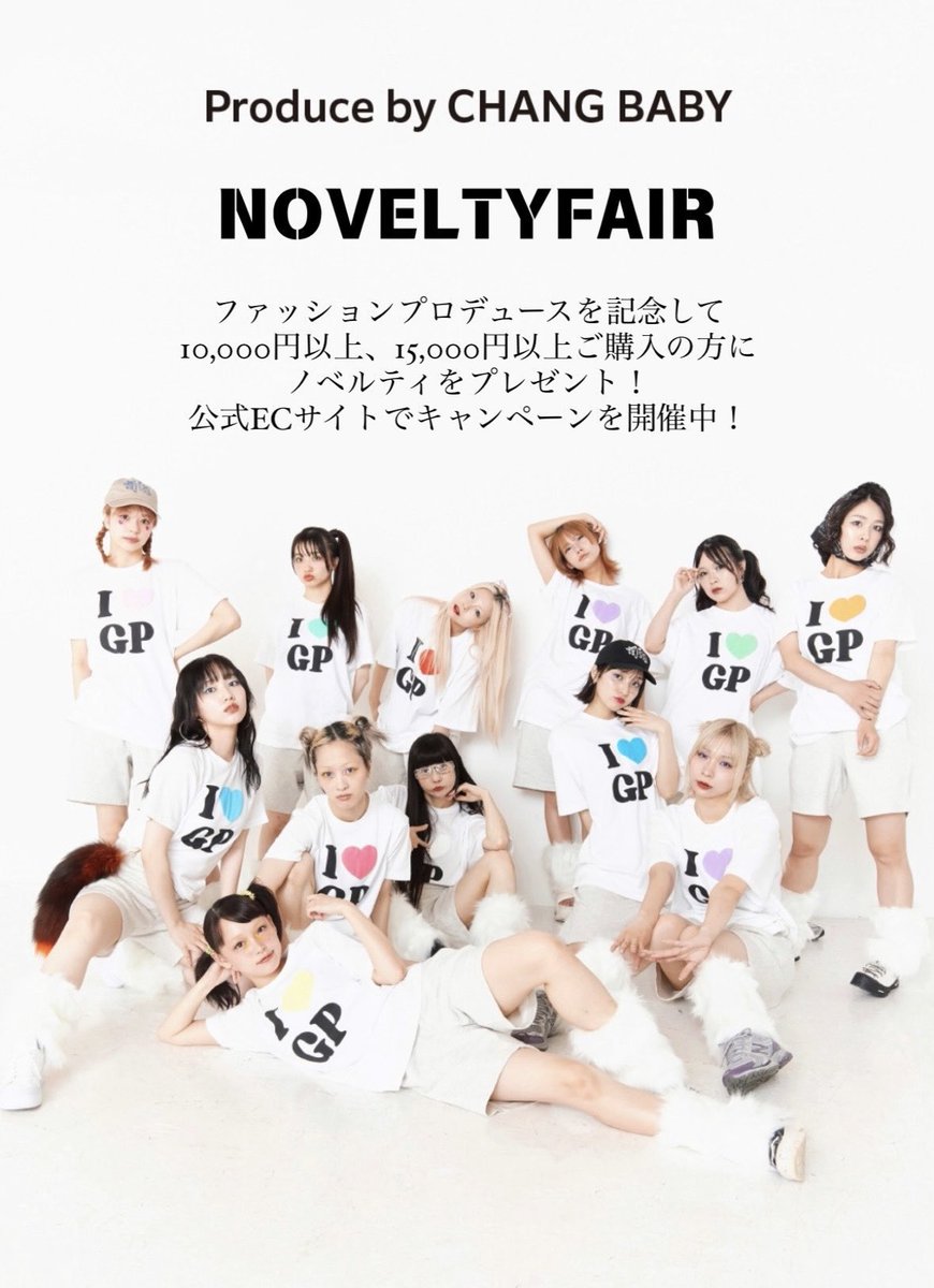 frontrow_uuum's tweet photo. 【NOVELTYFAIR】
ファッションプロデュースを記念して
10,000円以上、15,000円以上ご購入の方にノベルティをプレゼント！
公式ECサイトでキャンペーンを開催中！ 

⚠️受注受付は7/22 23:59まで！
https://t.co/ddUmdq3GF1 https://t.co/zOmPsIHxq4