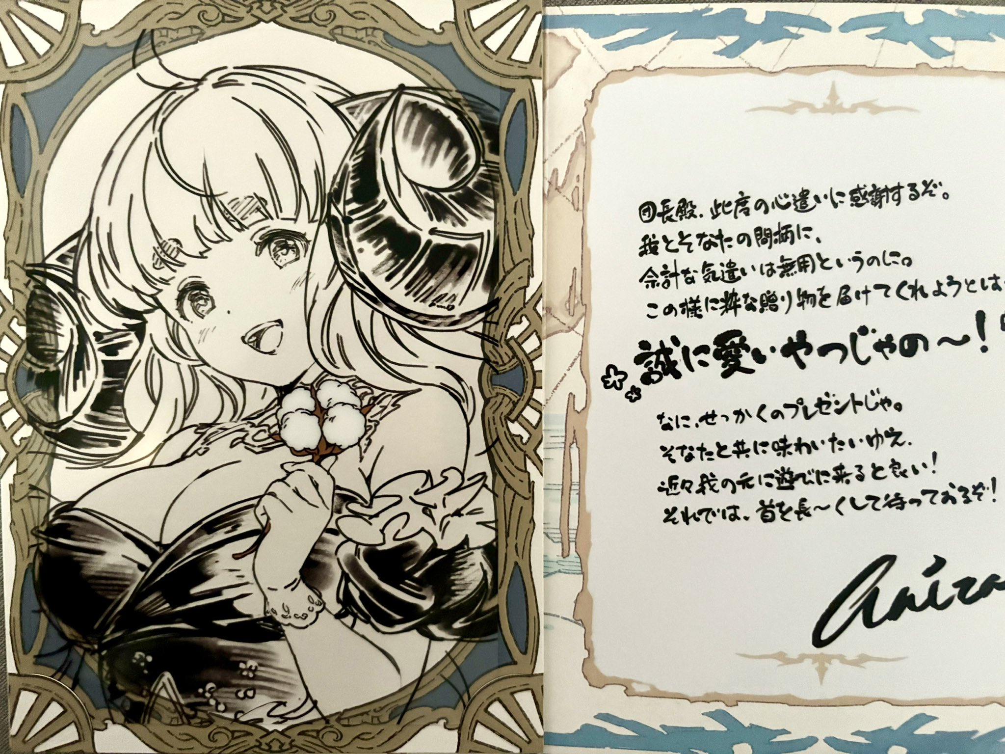 グラブル アリシア バレンタイン お返し 2017年度版
