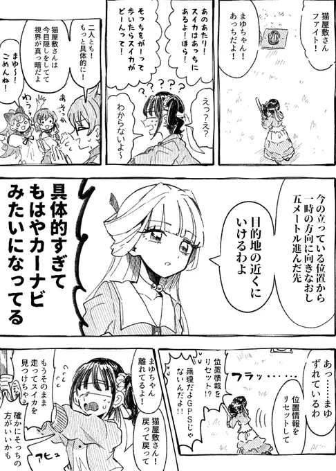 #fancomic たのしい わるわるマンガ 2 