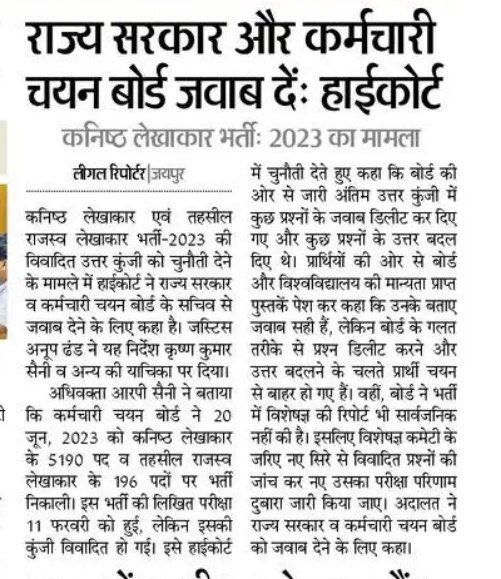 JituSir_29's tweet photo. भर्ती बोर्ड के लिए महज़ ये चंद नंबर है परंतु हज़ारों स्टूडेंट्स का ये भविष्य है
वो ख़ुद को परिवार को समाज को क्या जवाब दे 

@alokrajRSSB सर क्या आपने अपनी और बोर्ड की जवाबदेही तय की
कोई कारगर एक्शन लिया?
कुछ दिन में सब भूल जाएँगे और ये ढर्रा ऐसे ही चलता रहेगा 
#JRA23 
#IA7 https://t.co/moCnQZ1dgy