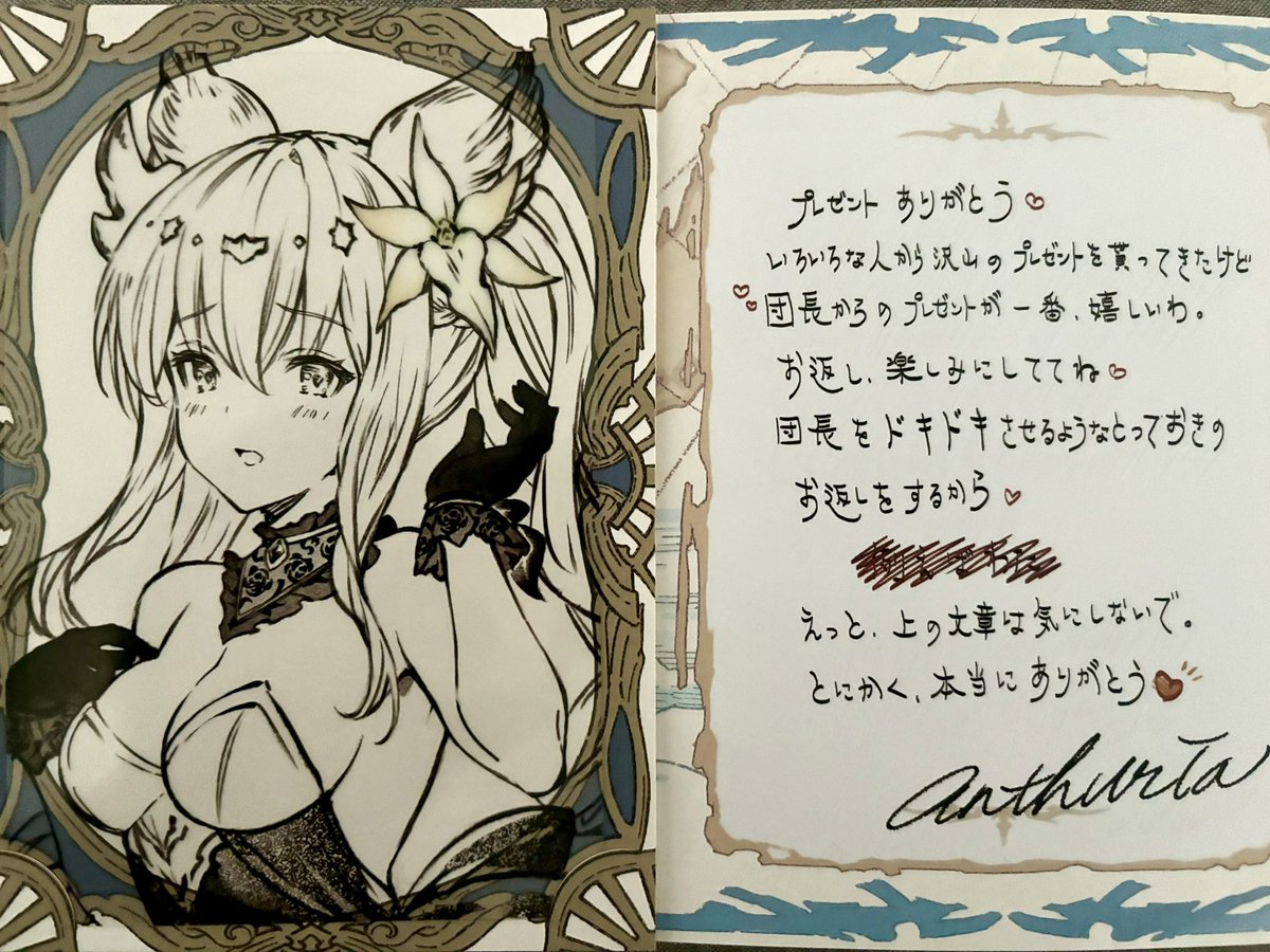 グラブル バレンタイン お返し3 アルバ アルフィアナ アレイス