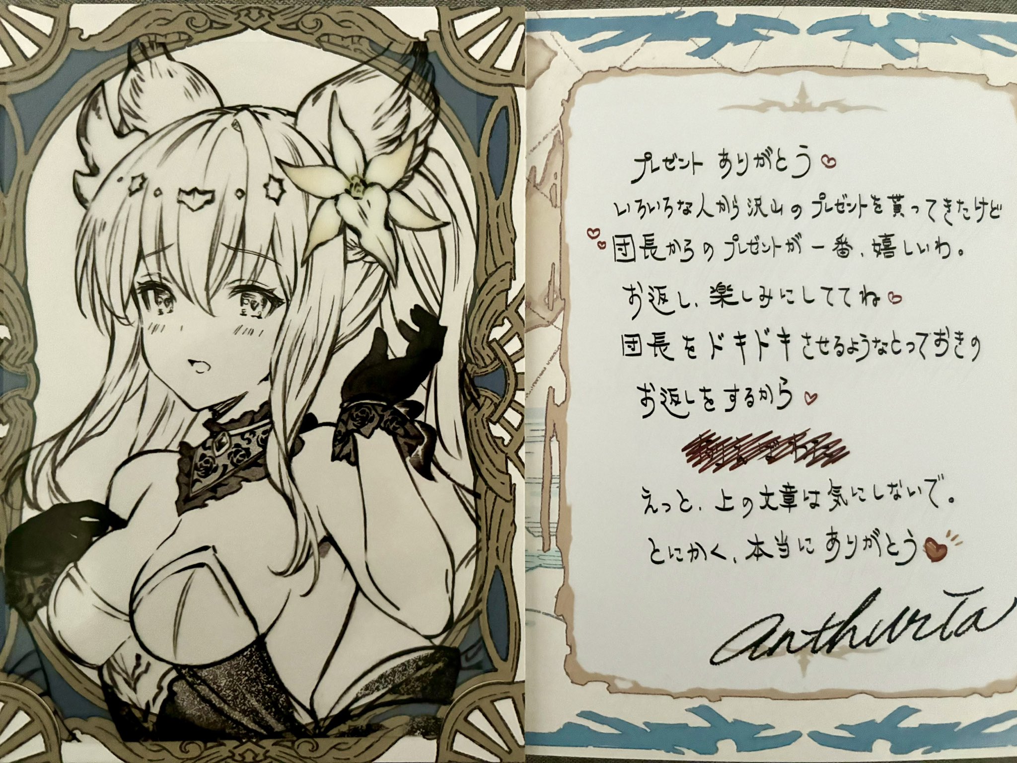 グラブル　アリシア　バレンタイン　お返し　2017年度版 グランブルーファンタジー バレンタインお返し｜Yahoo!フリマ