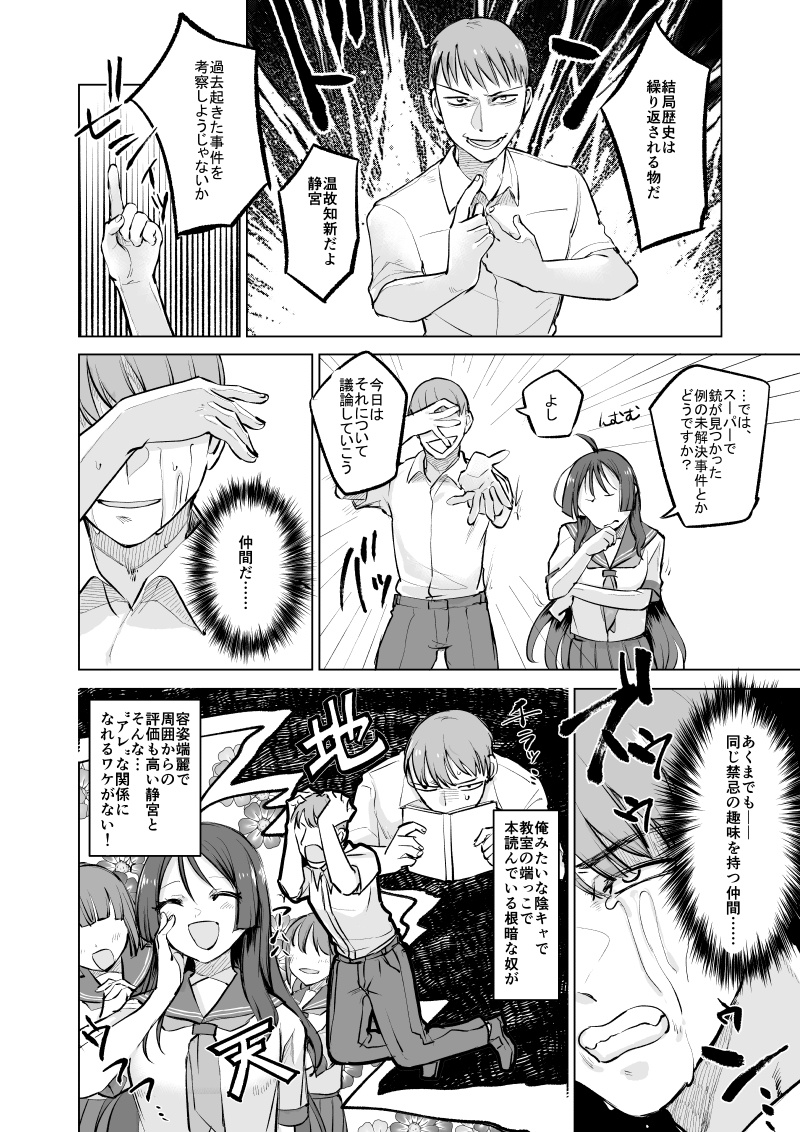 図書委員の二人が下校中に死体発見する話(1/7) 