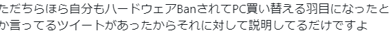 necvnp's tweet photo. @vlr_sakura @QTBOl "誤BANに対して誤解してる人が居たから説明した"
とか
"HWBANとアカウントBANについての違いを説明した"
とか二転三転しすぎて意味わかんないから笑 https://t.co/ubIXFTLYuK