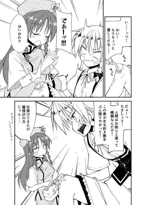 たいさんち夏コミ新刊「門番バイトしませんか?」のサンプルを公開します!(これは頑張っているツイートです)