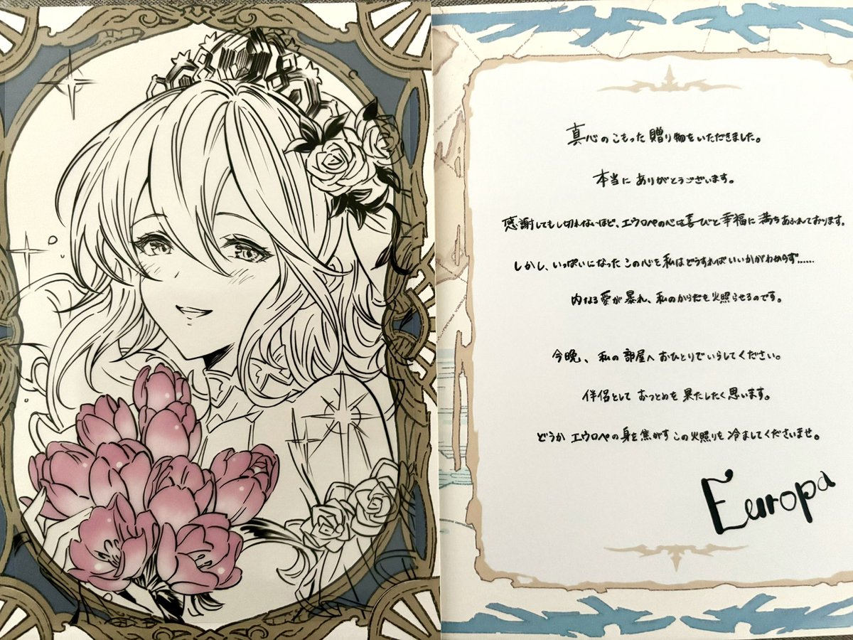 グラブル バレンタイン お返し5 うつせみ エイレア エウリュアレー