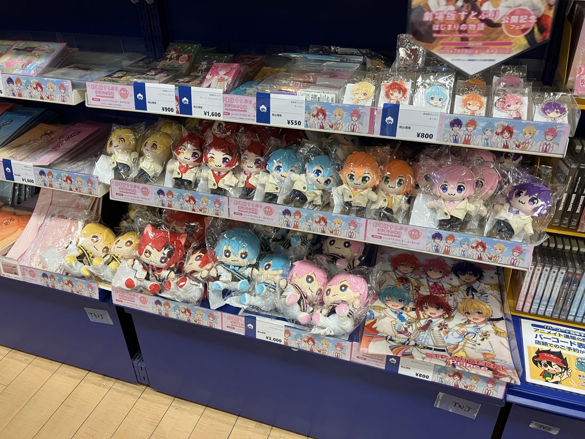 劇場版すとぷり グッズ】 当店で『劇場版すとぷり ホログラムクリア 