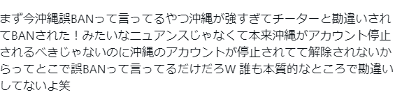 necvnp's tweet photo. @vlr_sakura @QTBOl だから"誤BAN"について説明してるなら本質的な意味合いで"誤BAN"を誤解してる人なんて居ないわけでそんな長文で意味わからない文構成でツイートしてるから文章作るの経たって言ってんの https://t.co/NY8nfD2k05