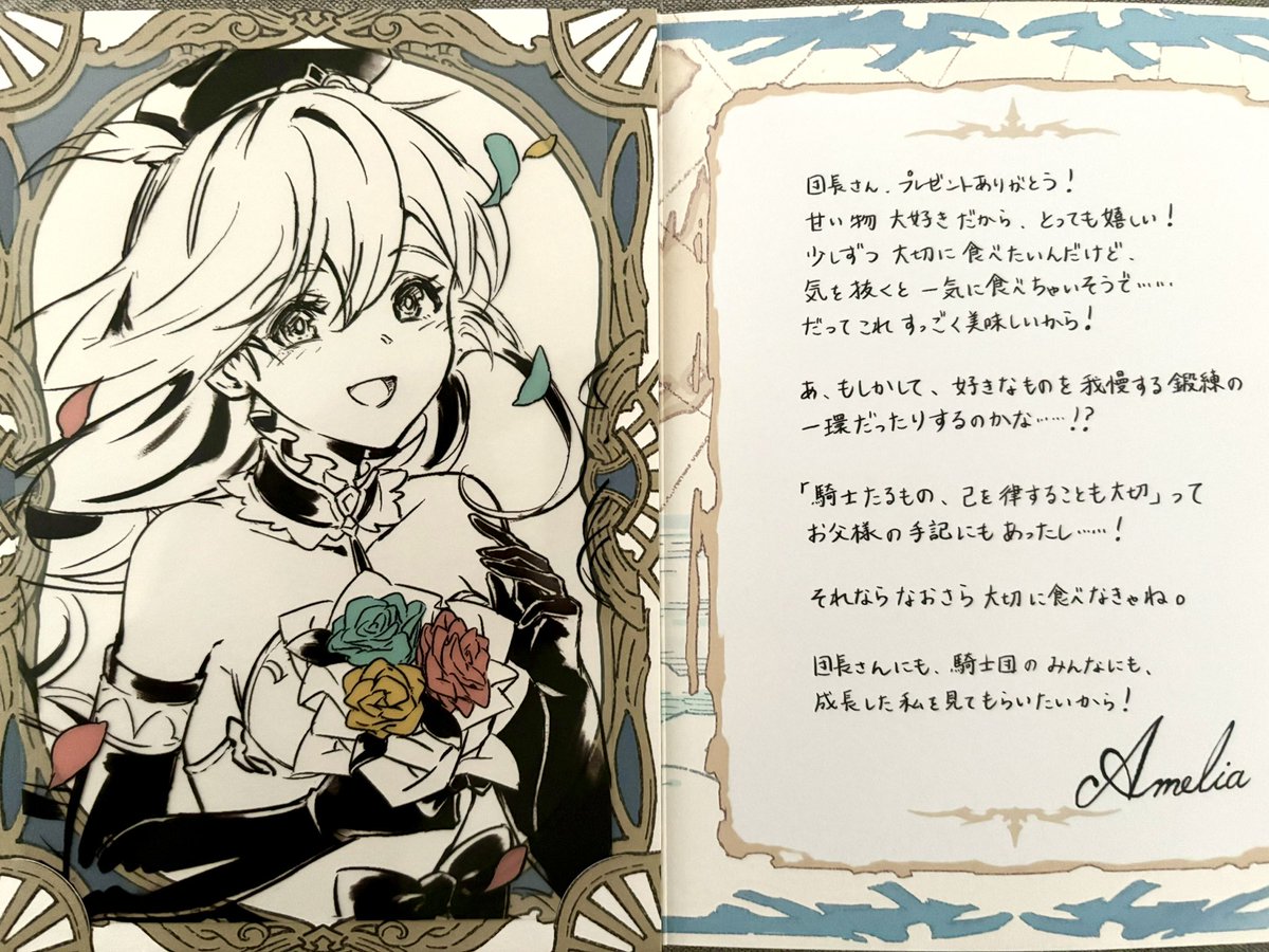 グラブル バレンタイン お返し6 エッセル エニュオ エミリア エリカ