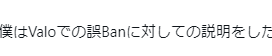 necvnp's tweet photo. @vlr_sakura @QTBOl "誤BANに対して誤解してる人が居たから説明した"
とか
"HWBANとアカウントBANについての違いを説明した"
とか二転三転しすぎて意味わかんないから笑 https://t.co/ubIXFTLYuK