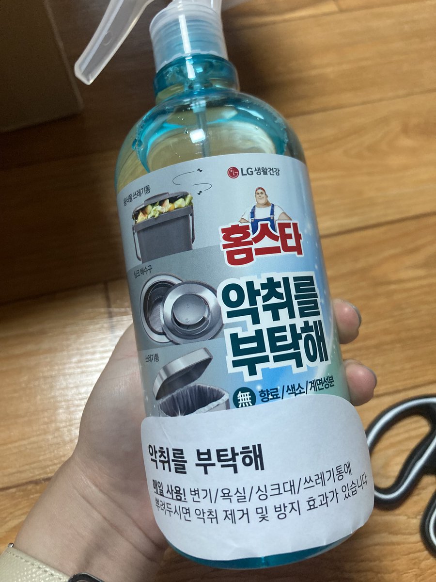 ekdms3682's tweet photo. 발을씻자onthebody_foot 측에서, 주말마다 할머니 돌봄에 발을씻자를 쓴다는 저의 말에 아무 대가 없이❗️ 냄새 제거 제품들을 아주 많이 보내주셨습니다. 발을씻자를 관심 있게 보시는 분들은 긴 글이 되겠지만 꼭 봐주시면 감사하겠습니다!
보내주신 상품은 총 7개로, 사진 첨부하겠습니다. https://t.co/hulDd3u3if