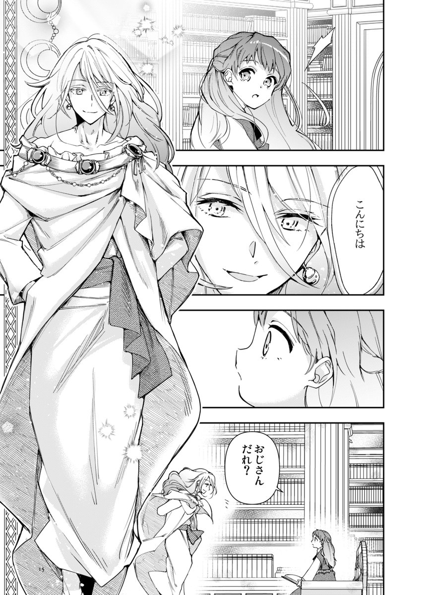 君を愛することはない」と言った氷の魔術師様の片思い相手が、変装した