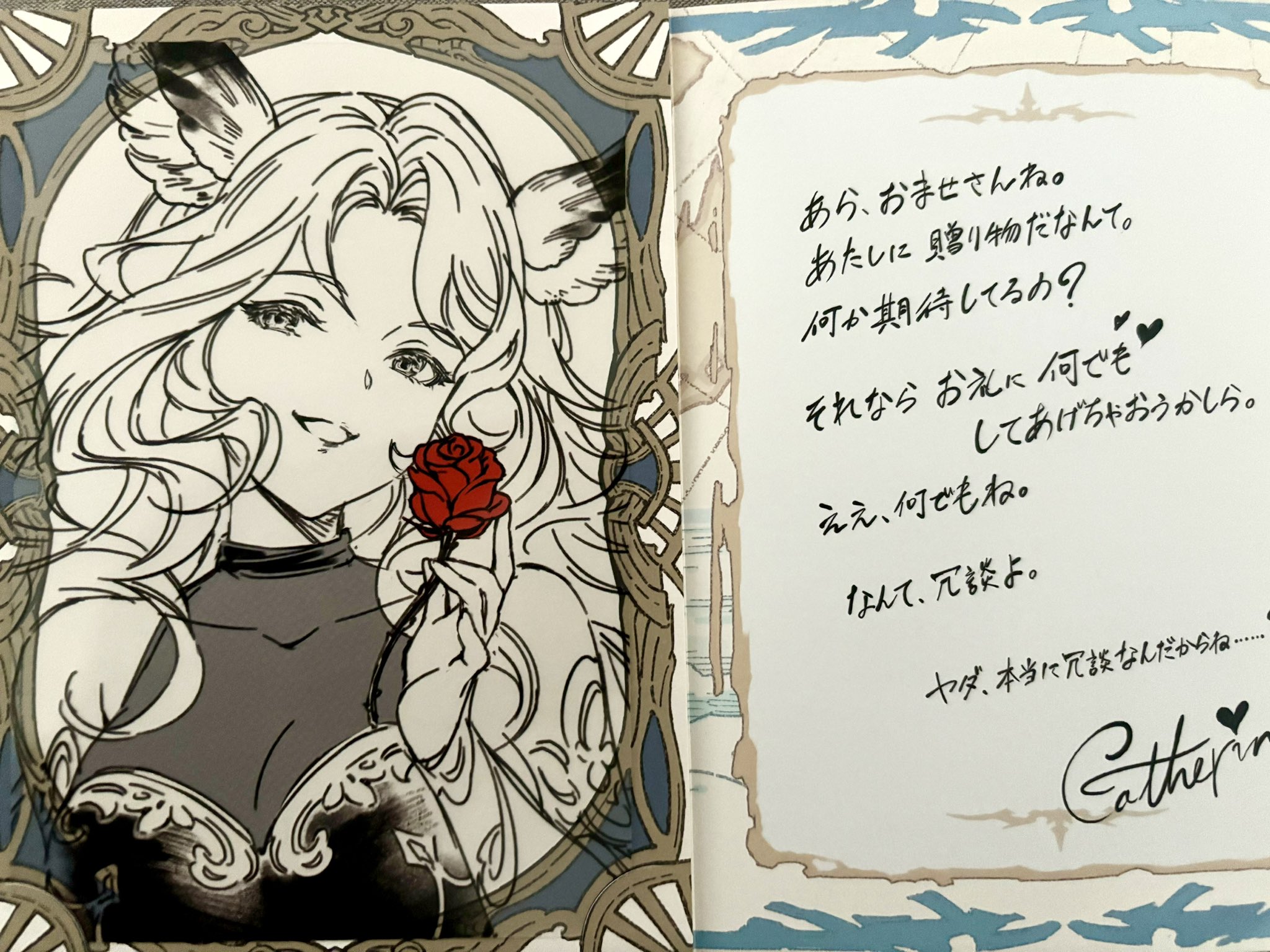グラブル バレンタイン お返し クルス H（だすてぃ on X