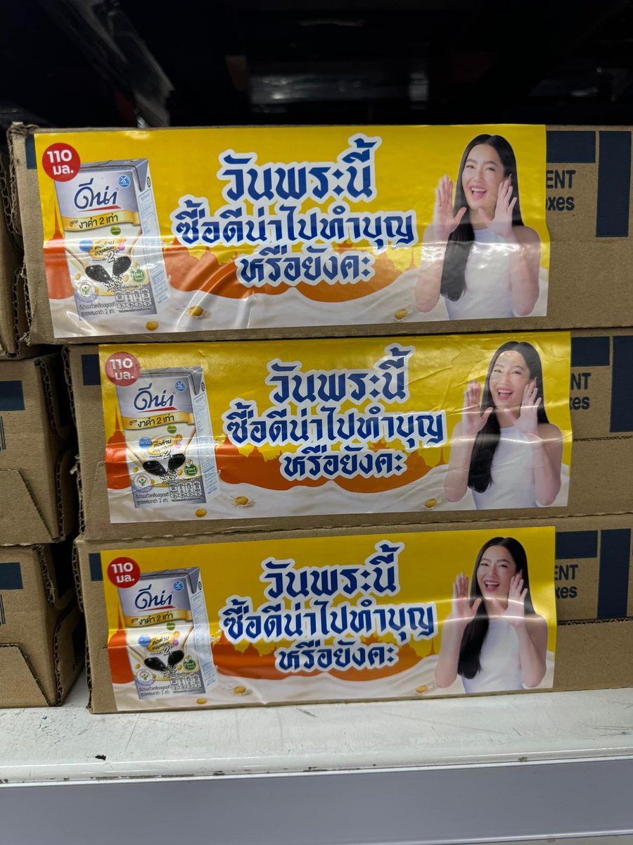 ยังค่ะเพิ่งตื่น