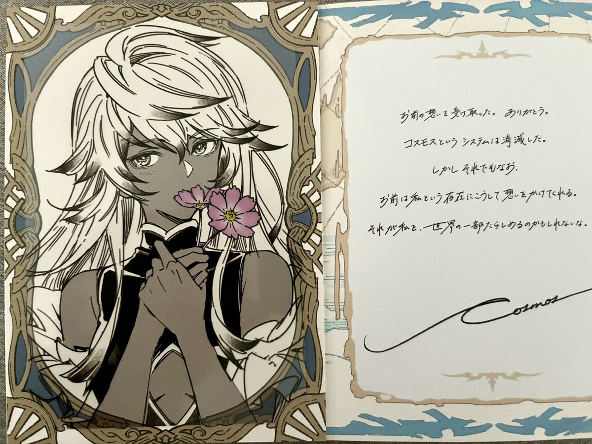 グラブル バレンタイン お返し10 グレイス クロエ コカビエル コスモス