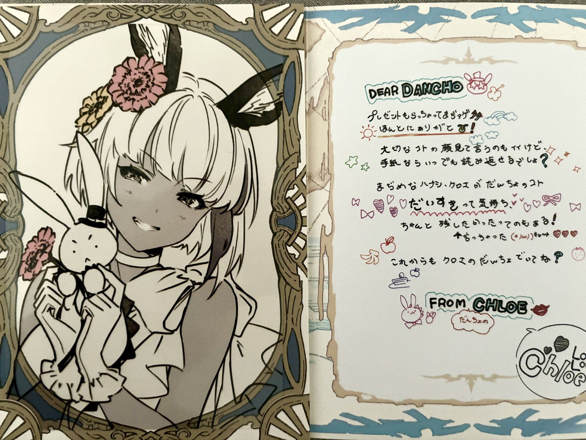 グラブル バレンタイン2024お返し ルシファー HC（Amazon.co.jp