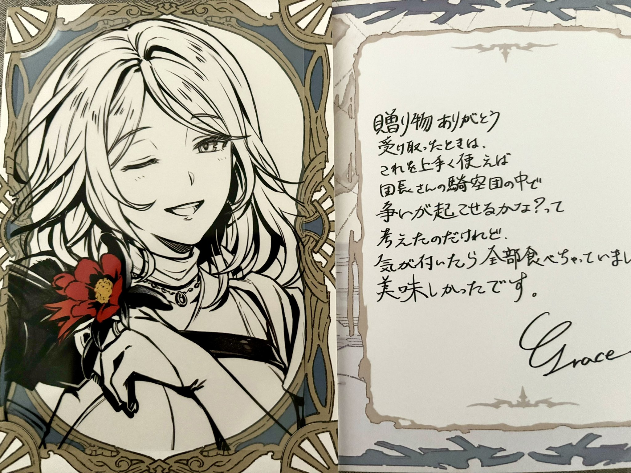グラブル　バレンタイン　お返し　フォルテ えーあい on X: 
